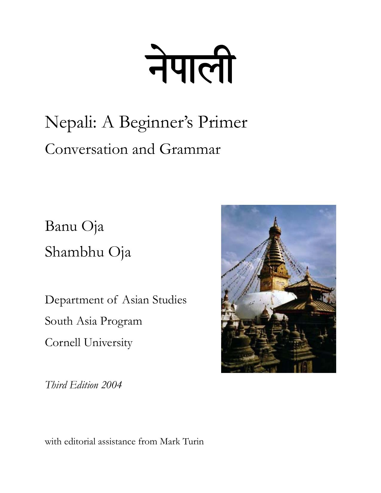 नेपाली (Nepali: A Beginner's Primer)